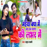Maya Bapa Me Basaha Paranama Ki Lover Me
