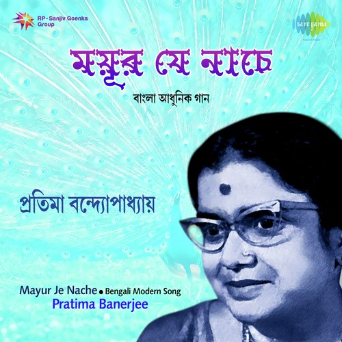 Mayur Je Nache Songs By Pratima Banerjee