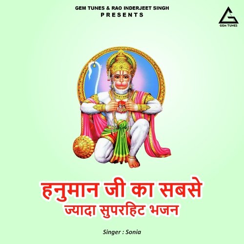 Mehandipur men baiṭha hanuman raam naam rat ke