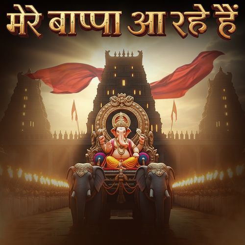 Mere Bappa Aa Rahe Hain