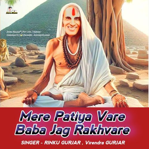 Mere Patiya Vare Baba Jag Rakhvare