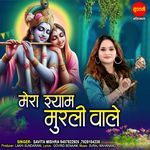 Mere Shyam Murli Wale