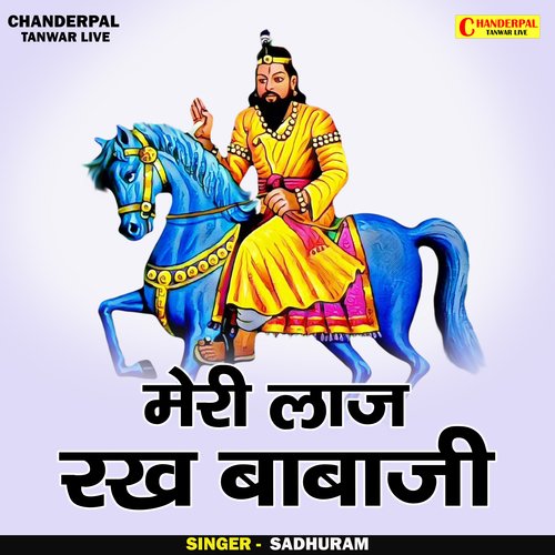 Meri Laj Rakh Babaji