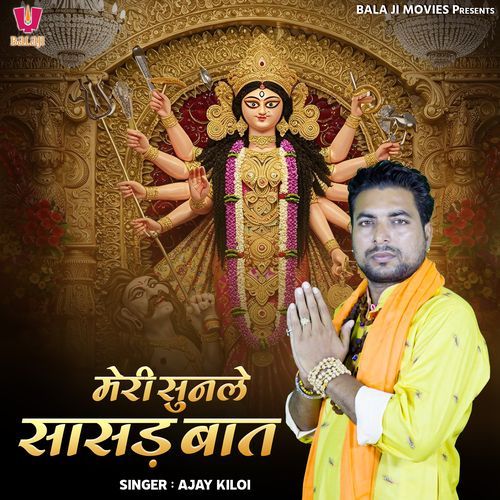 Meri Sunle Sasad Baat