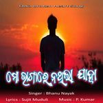 Mo Bhagyare Nathila Jaha