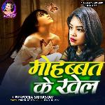 Mohabat Ke Khel