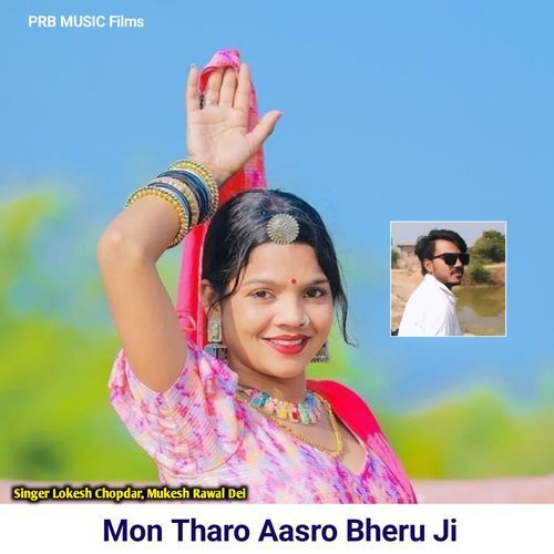 Mon Tharo Aasro Bheru Ji