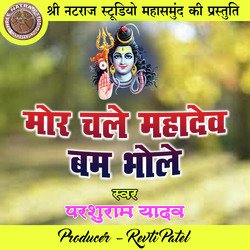 Mor Chale Mahadev Bam Bhole (Shiv Bhajan)-IRAccwZFRQA