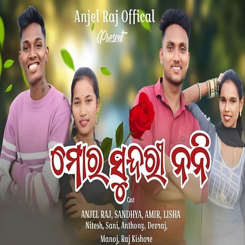 Mor Sundri Noni