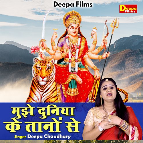 Mujhe Duniya Ke Tanon Se