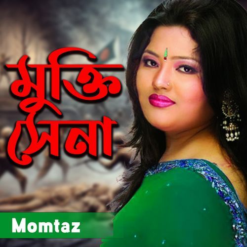 Mukti Sena