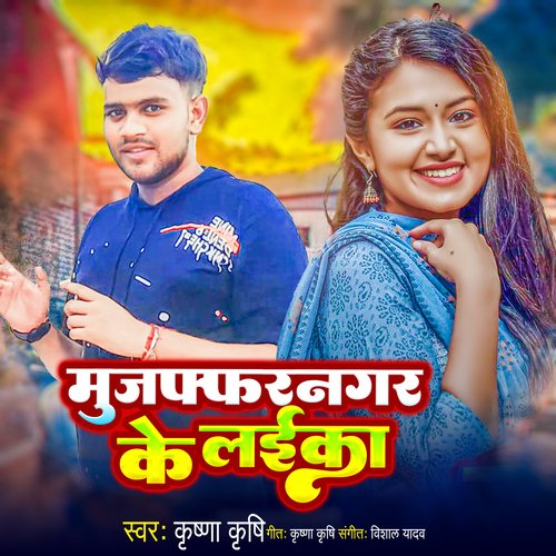 Muzaffar Nagar Ke Laika