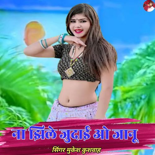 Na jhile judai o janu