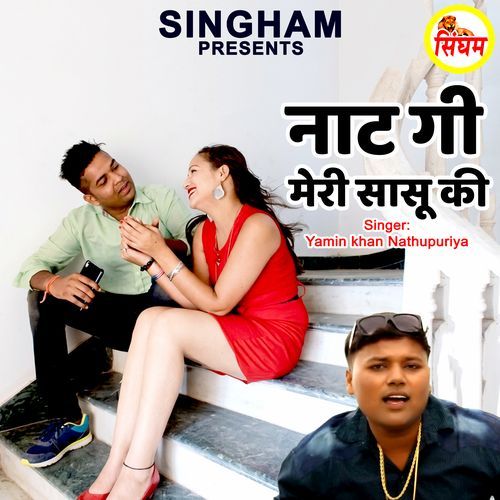 Naat Gi Meri Sasu Ki