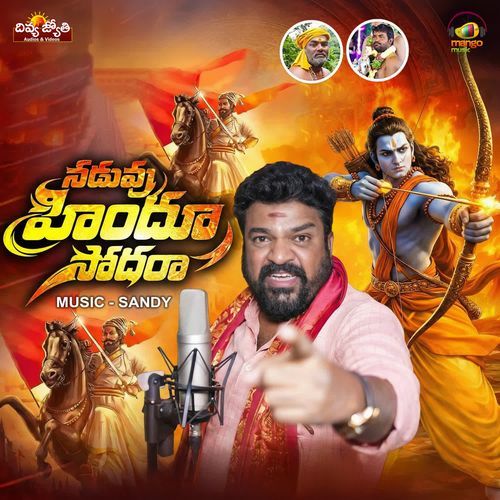 Naduvu Hindu Sodhara