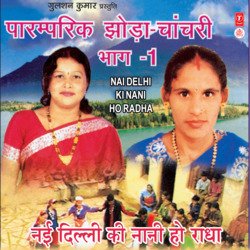 New Delhi Ki Nani Ho Radha-CVsGZwd7U1w