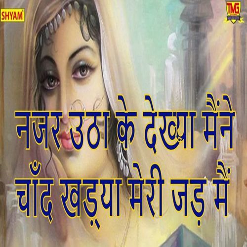 Najar Utha Ke Deikhya Maine Chaand Khadya Meri Jad Main (Original)