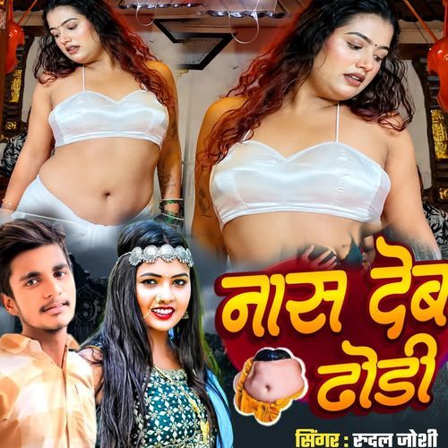 Nas Deb Dhodi