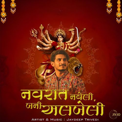 Navrat Naveli Bani Albeli