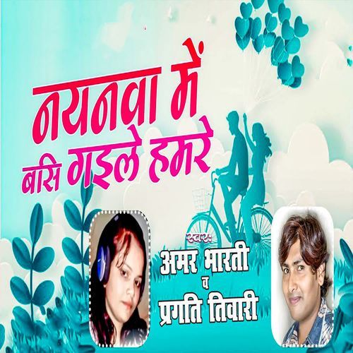 Nayanwa Me Basi Gaile Hamre