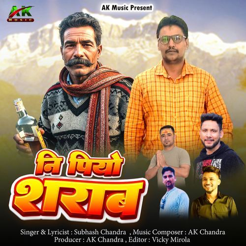 Ni Piyo Sharab