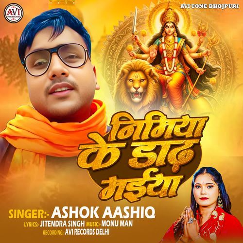 Nimiya Ke Dadh Maiya