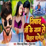 Nishad Ji Ke Nam Se Bihar Chalela