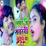 Nishad Satrangi Kaile Ba