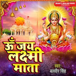 Om jai Laxmi Mata-HiMzcgRSYH8