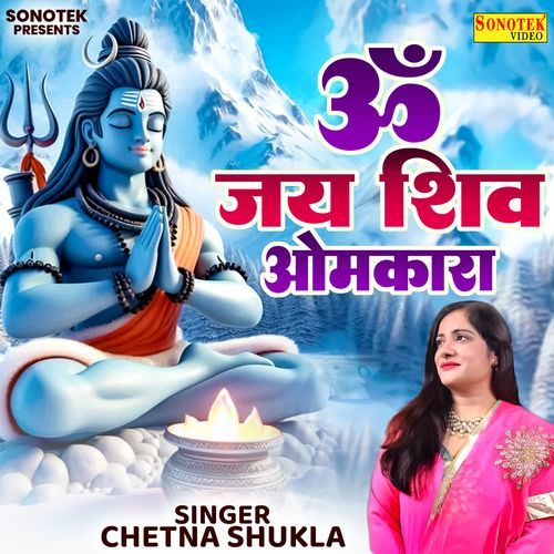 Om Jai Shiv Omkara