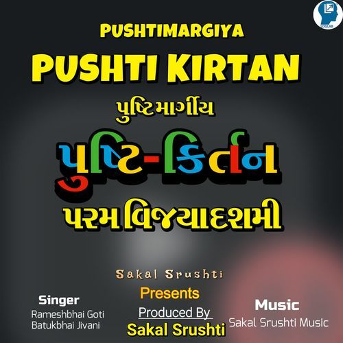 Param Vijya Dashmi Pushti Kirtan
