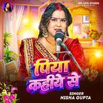 Piya Kahiye Se
