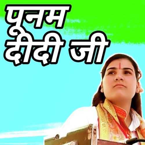Poonam didi ji cover art