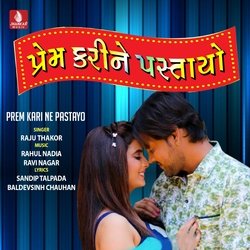 Prem Kari Ne Pastayo-P10HYwdvVAc