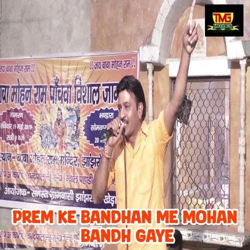 Prem Ke Bandhan Me Mohan Bandh Gaye