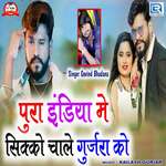 Pura India Me Sikko Chale Gujra Ko