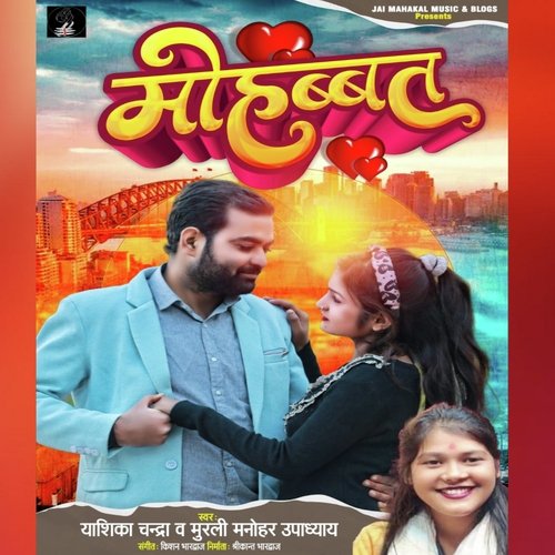 Pyar Karne Walo Ko
