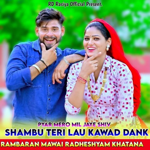 Pyar Mero Mil Jaye Shiv Shambu Teri Lau Kawad Dank