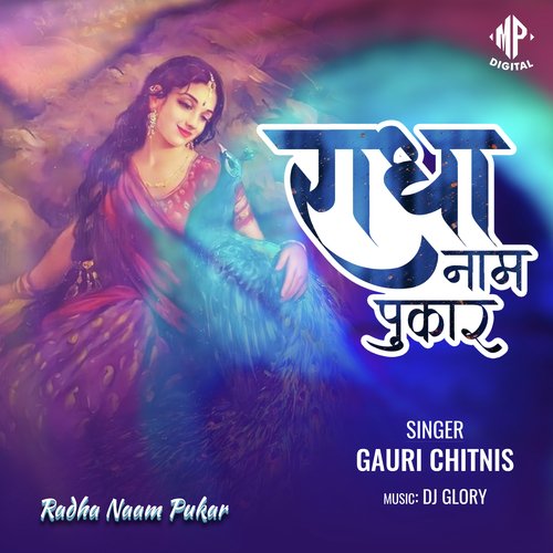 Radha Naam Pukar