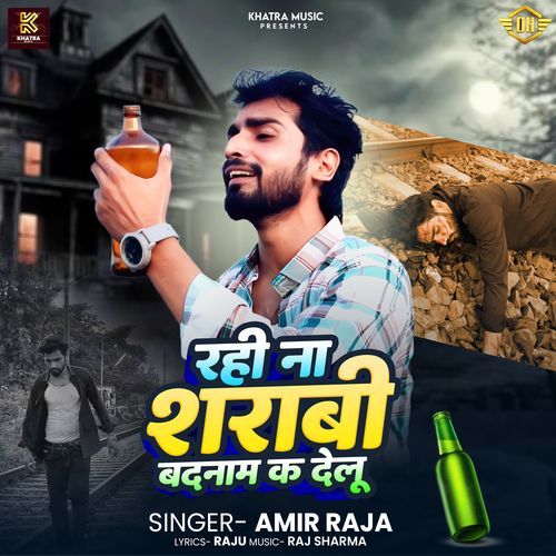 Rahe Na Sharabi Badnam K Delu