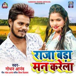 Raja Bada Man Karela (Bhojpuri Song)-Ag8fXk1ZXh4