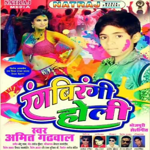 Rang Birangi Holi 5