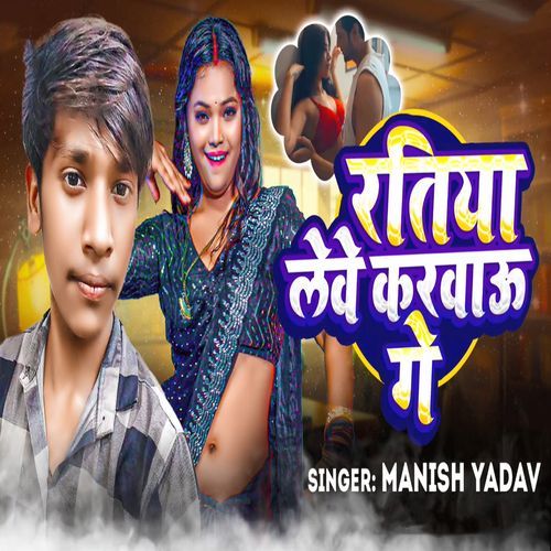 Ratiya Lewe Karawau Ge