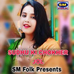 SUDHU KI CHOKHER JOL-FDk5HB9IW10