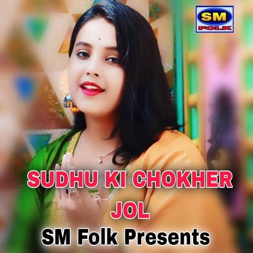 SUDHU KI CHOKHER JOL