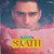 Saath