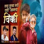 Sada Sukha Madi Raho Aamcha Vicky