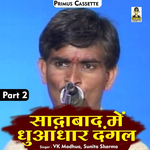 Sadabad mein dhuandhar dangal Part 2 (Hindi)