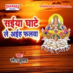 Saiya Ghaate Le Aaiha Falwa