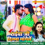 Saiyan Ji Dilwa Mangele